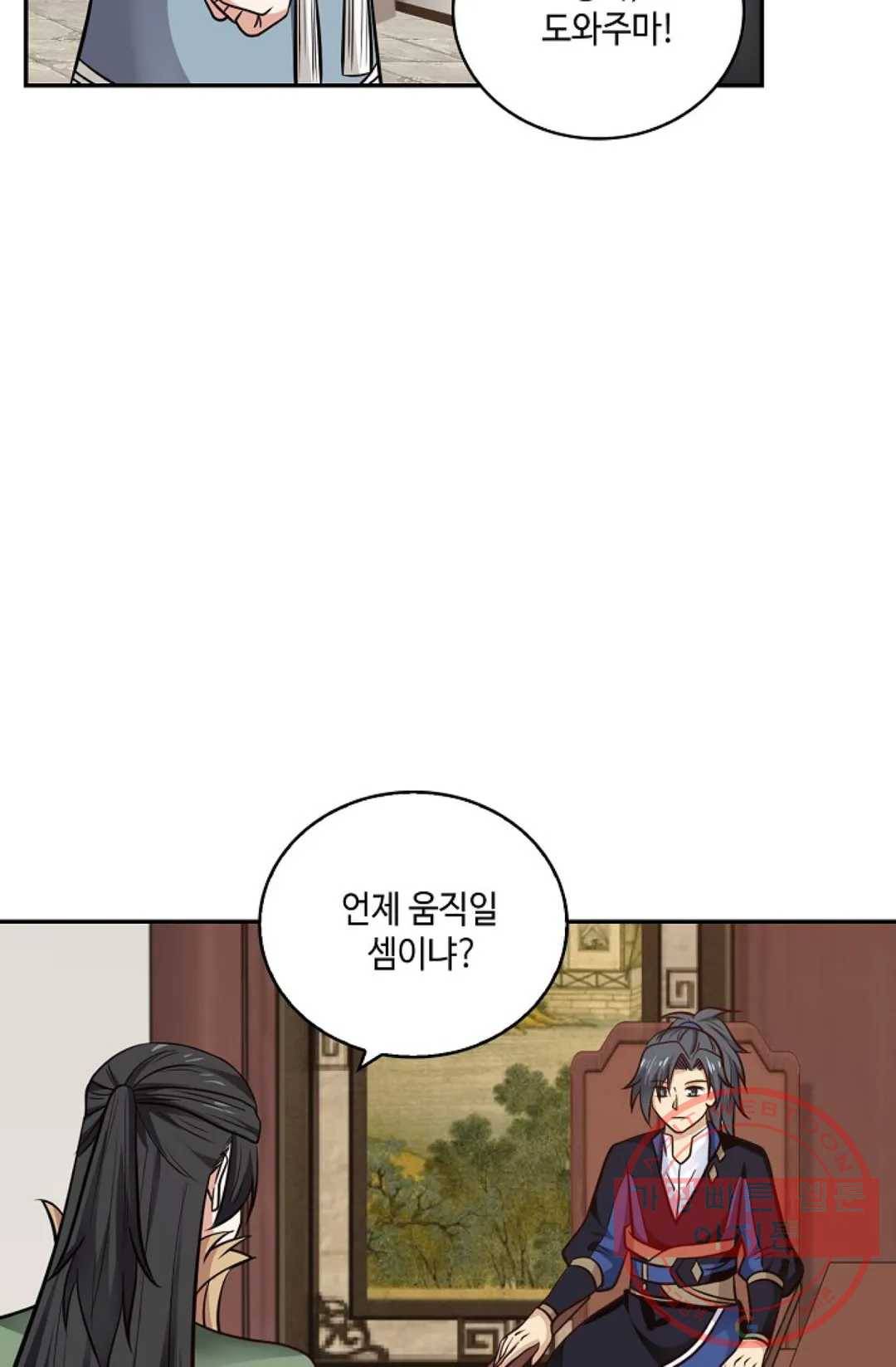 무련전봉 367화 19