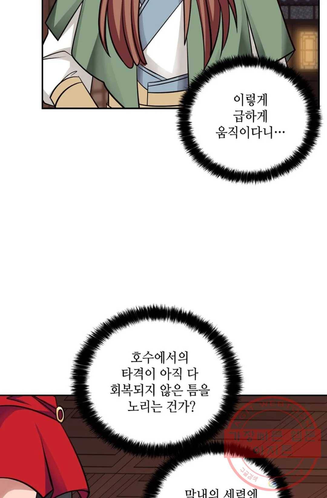무련전봉 367화 22