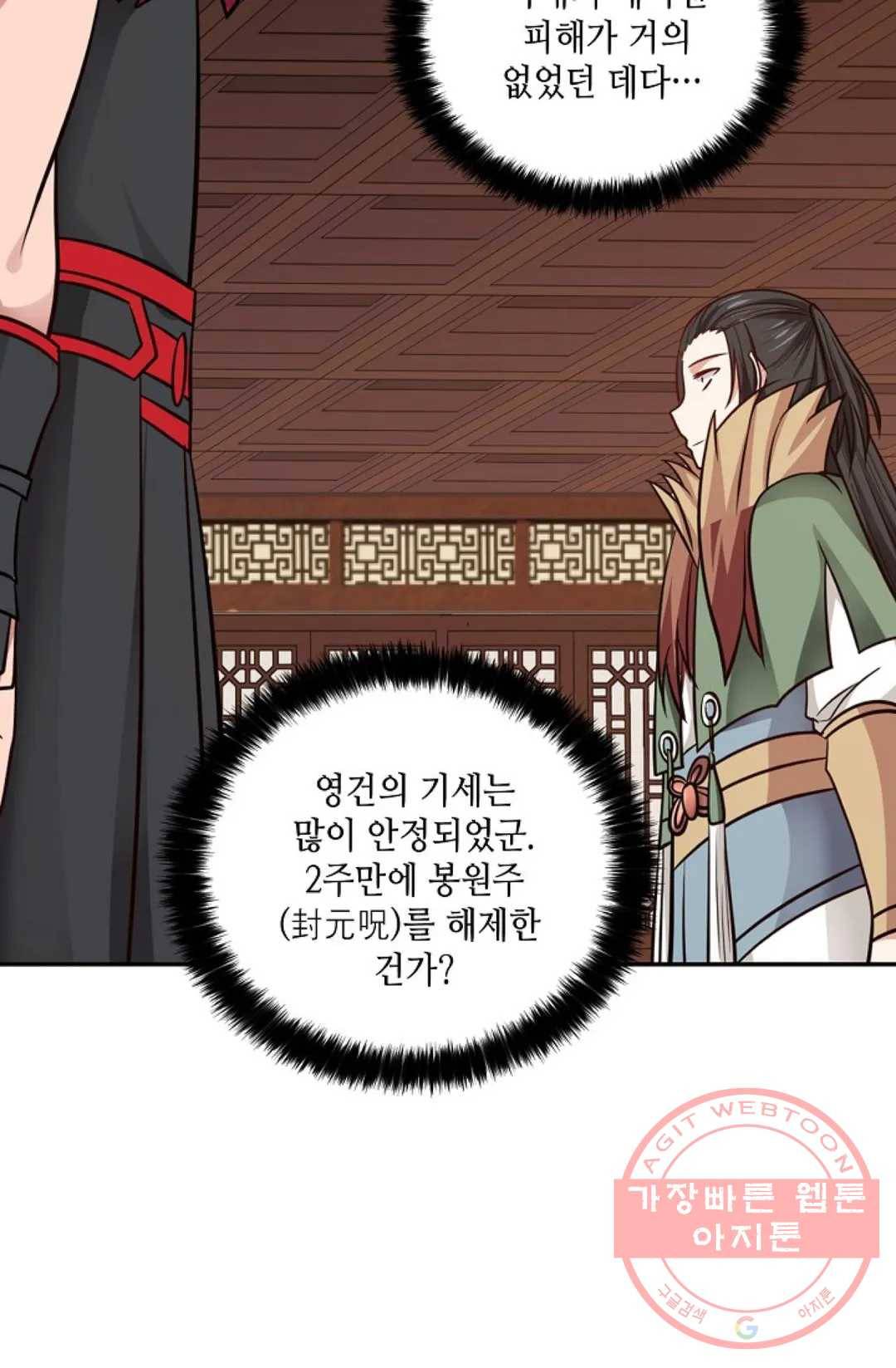 무련전봉 367화 23