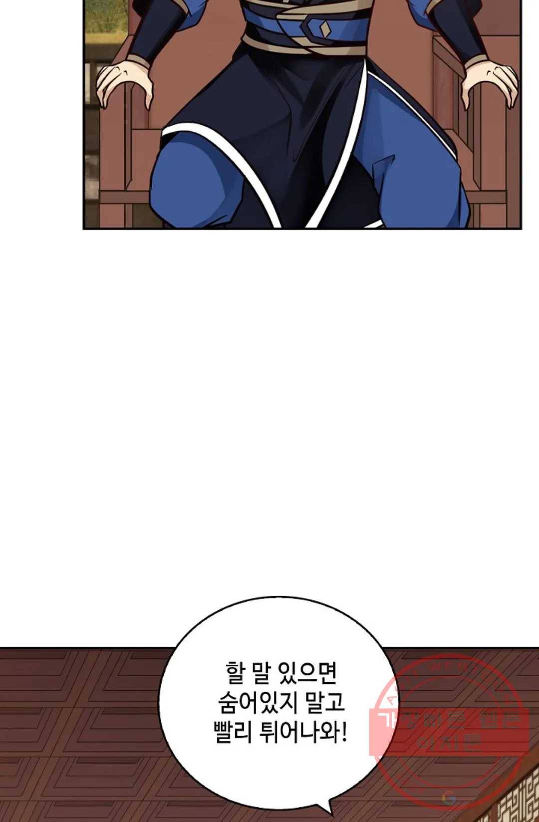 무련전봉 367화 25
