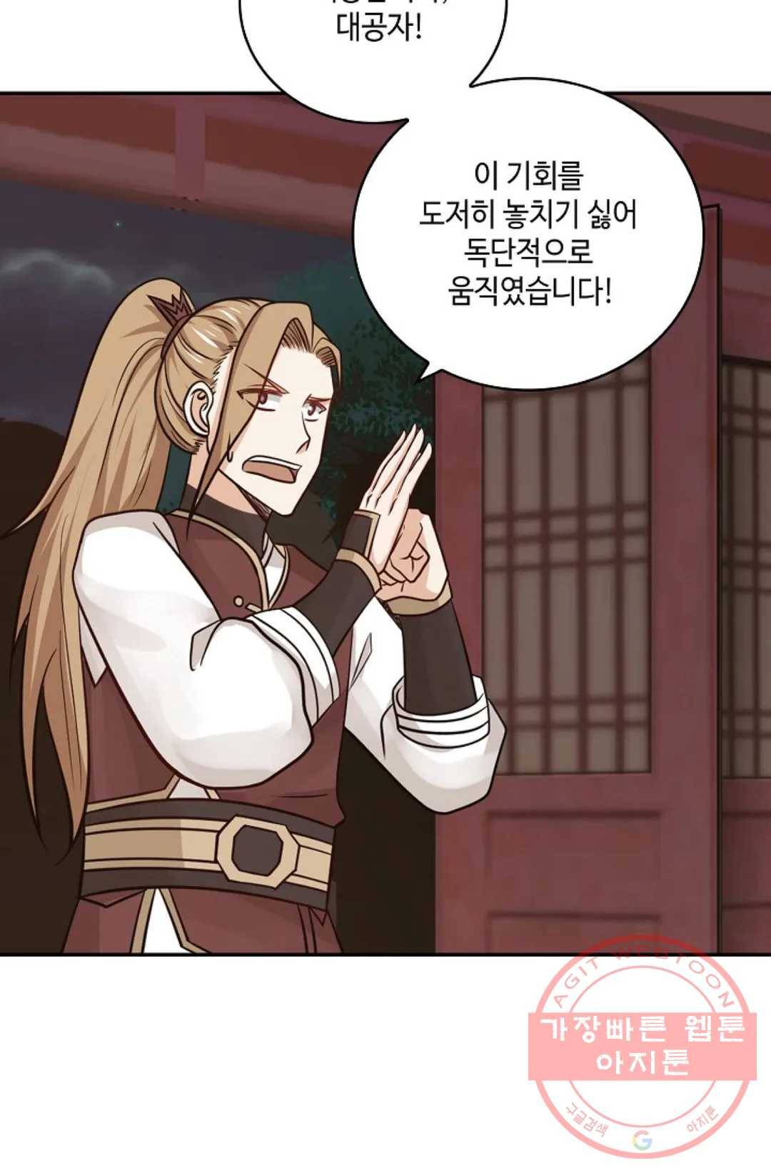 무련전봉 367화 32