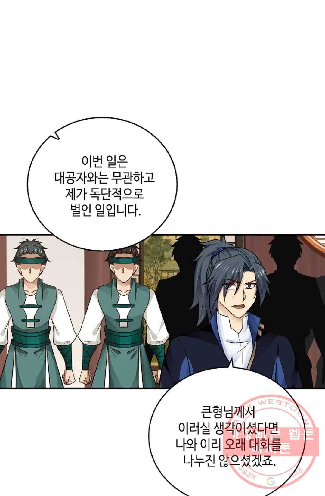 무련전봉 367화 34