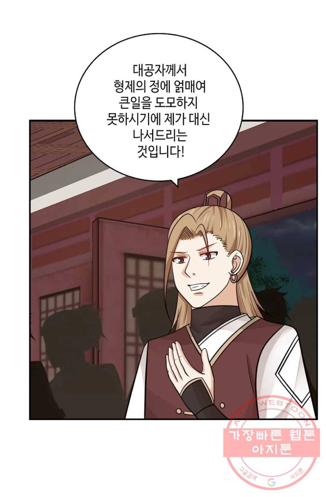 무련전봉 367화 37