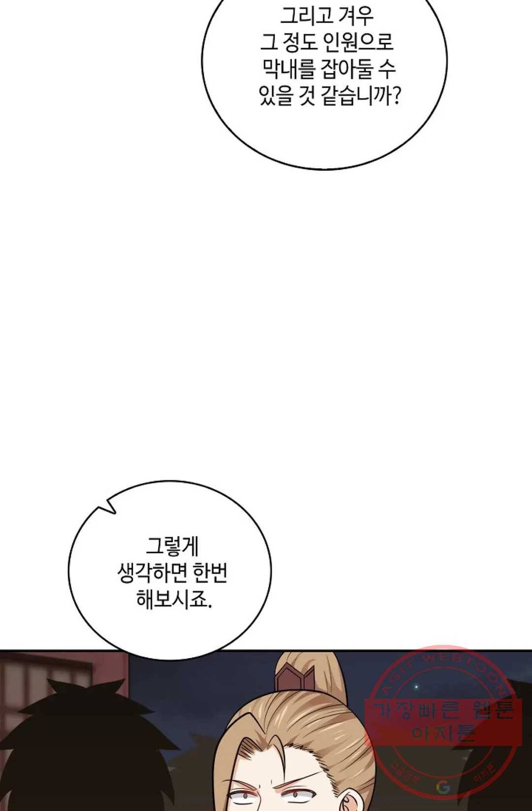 무련전봉 367화 39