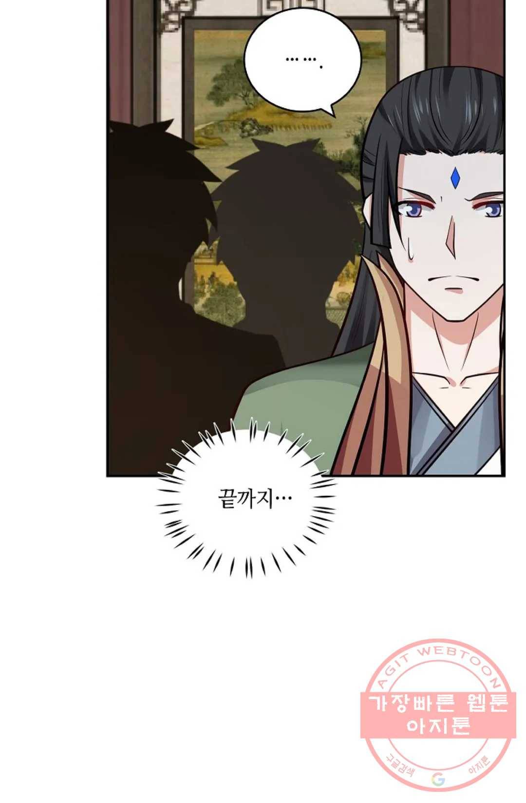 무련전봉 367화 41