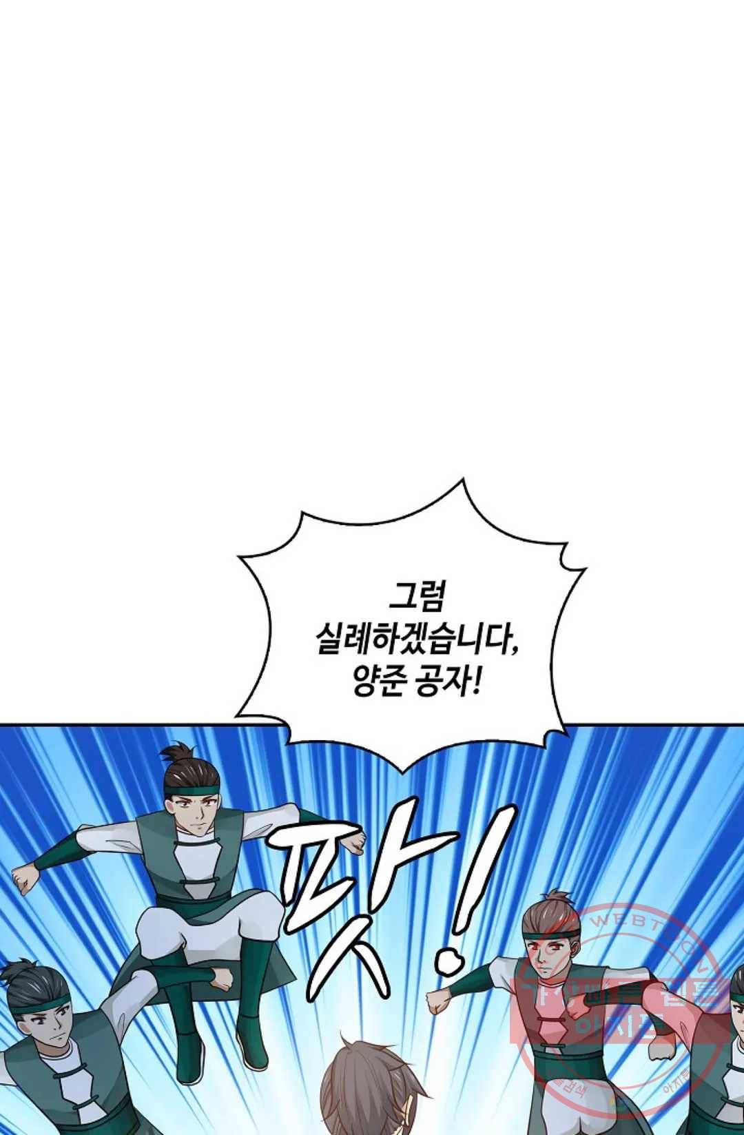 무련전봉 367화 43