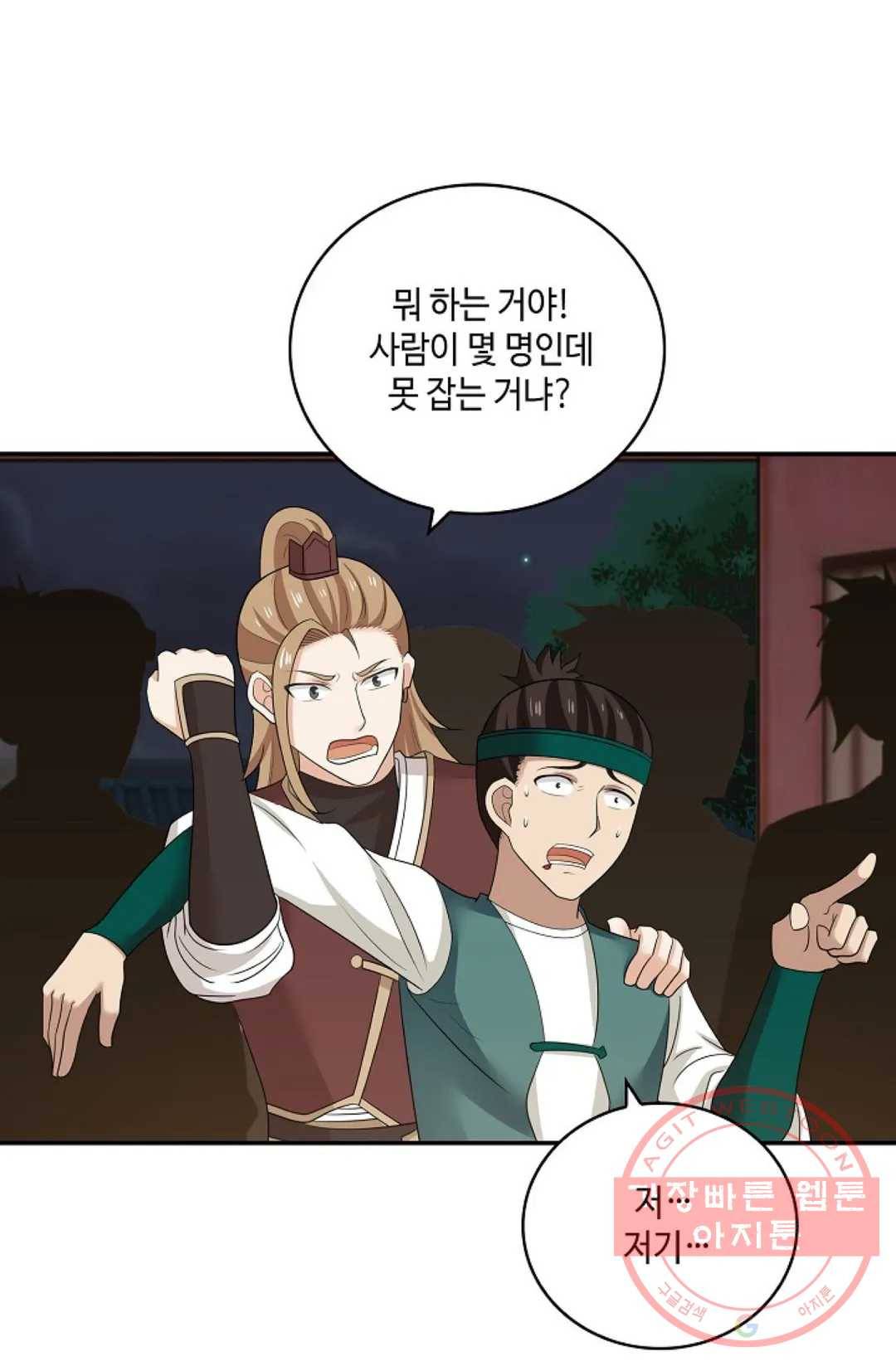 무련전봉 367화 47