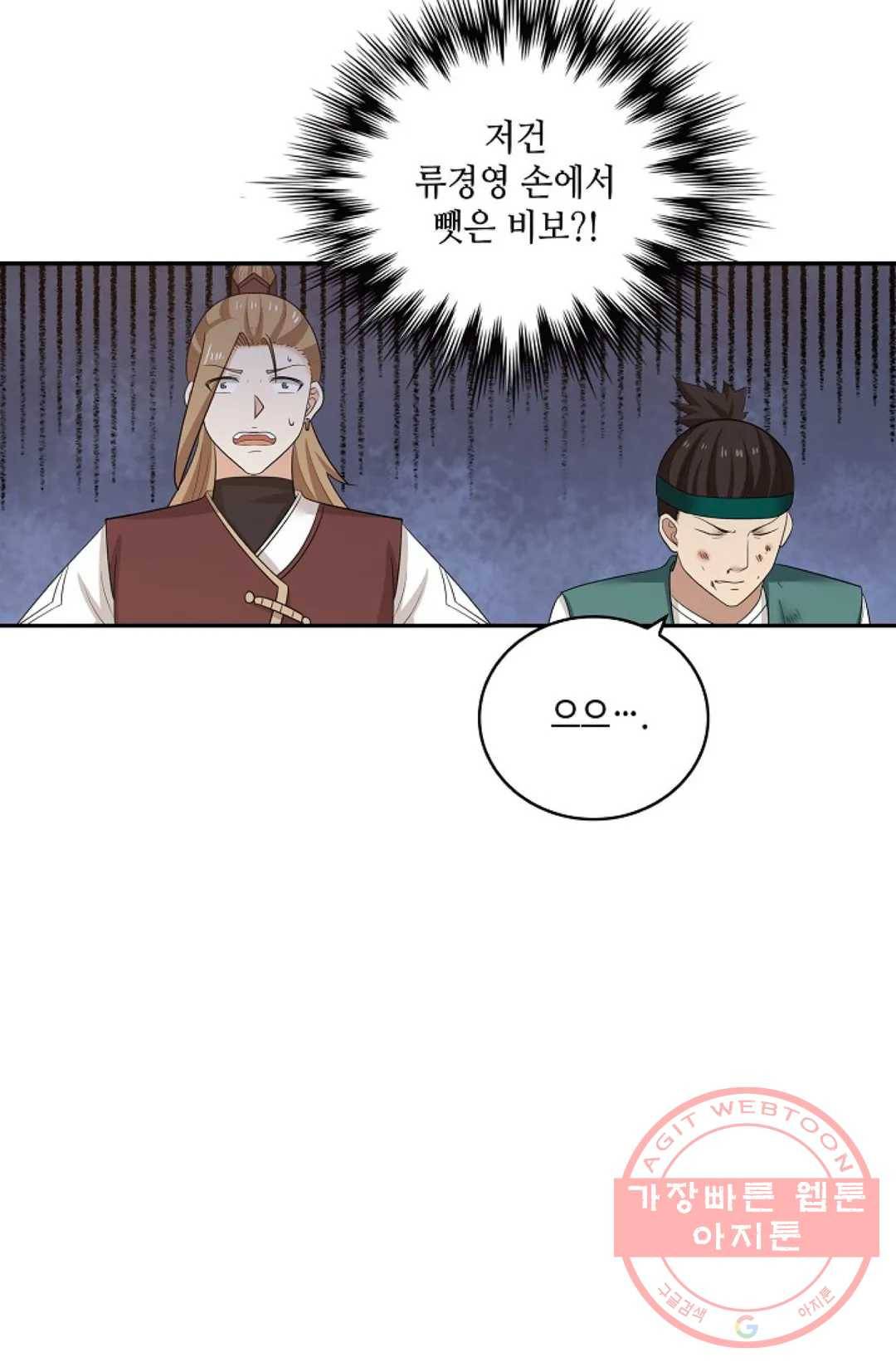 무련전봉 367화 50