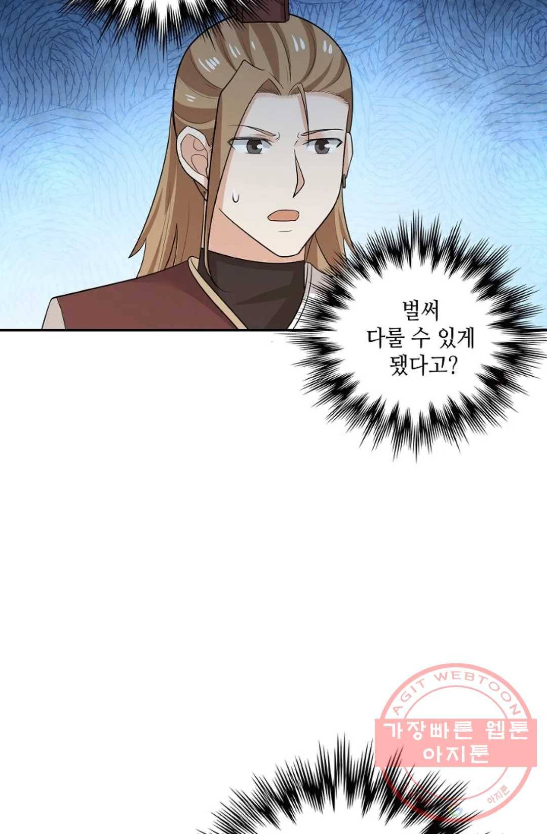 무련전봉 367화 53