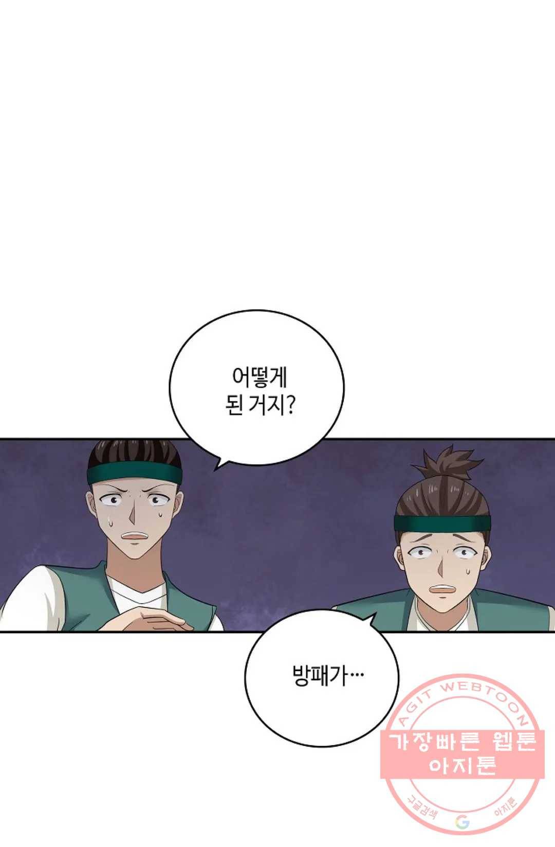 무련전봉 367화 63