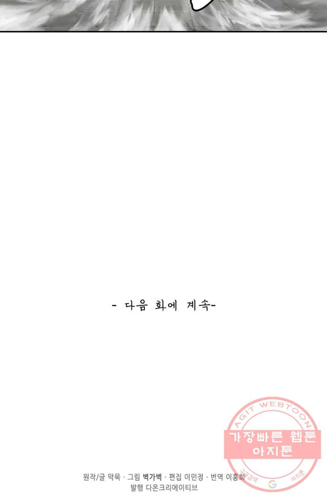 무련전봉 367화 65