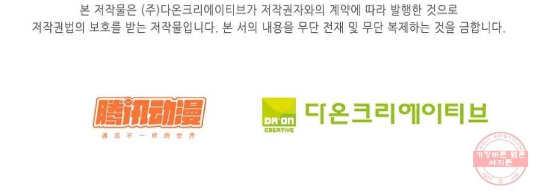 무련전봉 367화 66