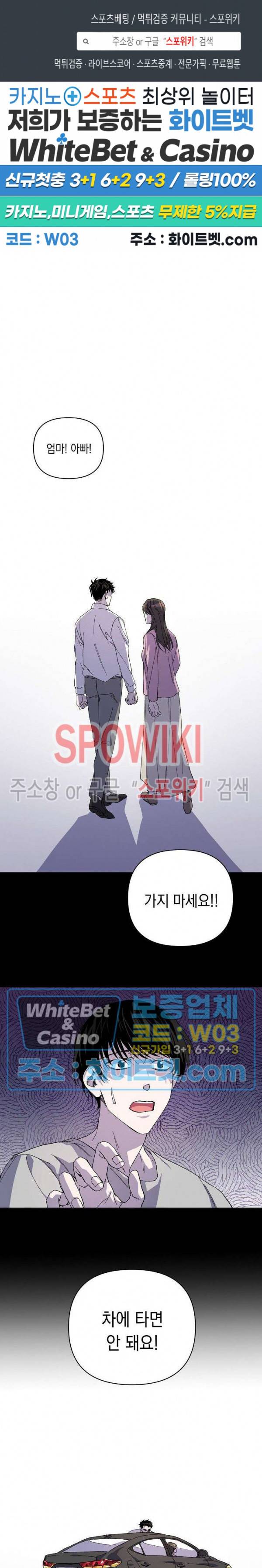 상냥한 독 1화 1