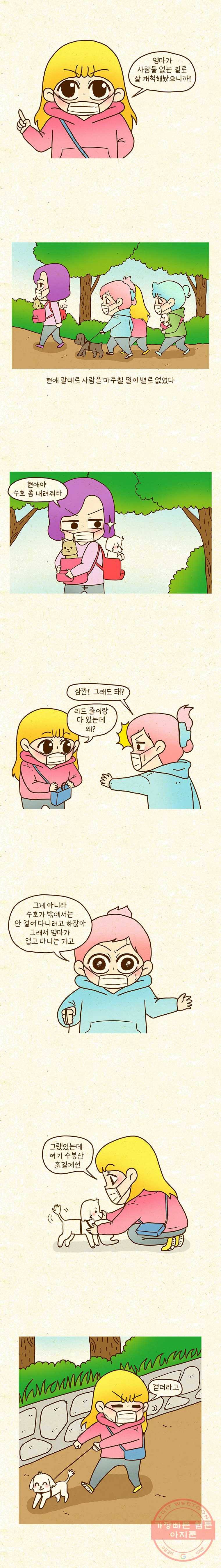 반지하셋방 229화 운동화 2