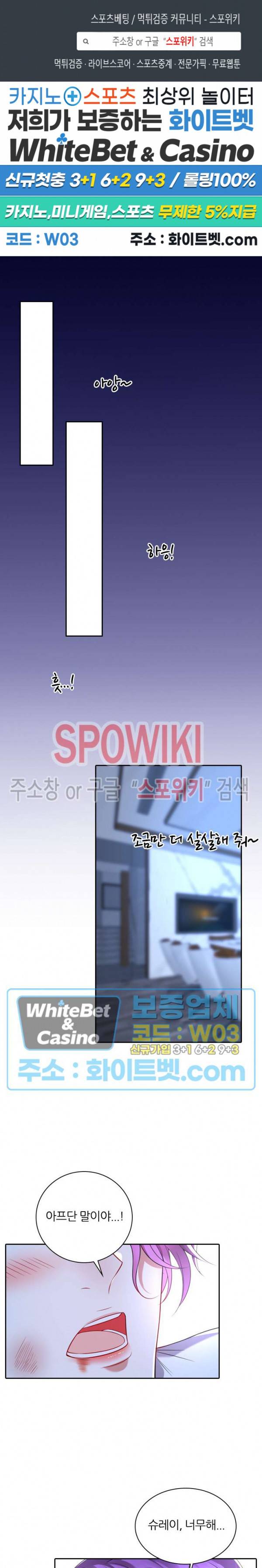 아웃 오브 컨트롤 26화 1