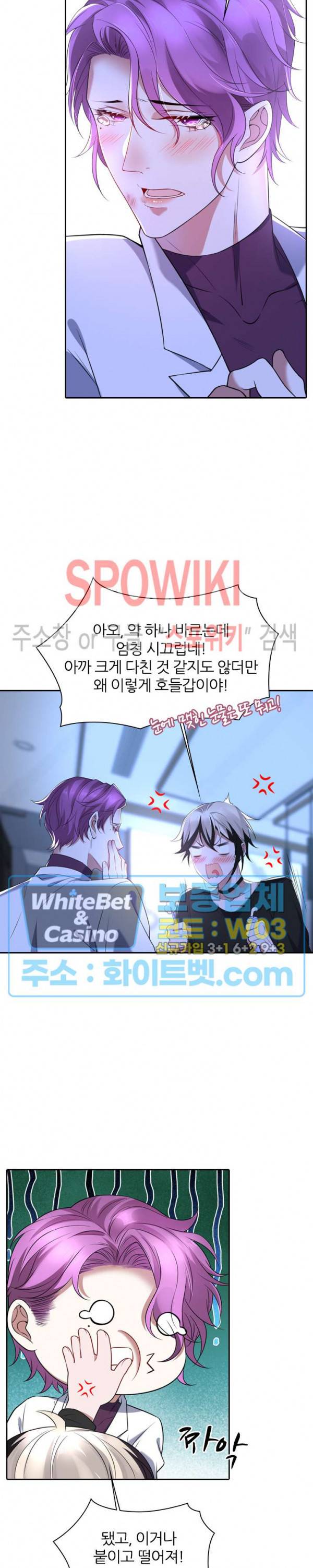 아웃 오브 컨트롤 26화 2