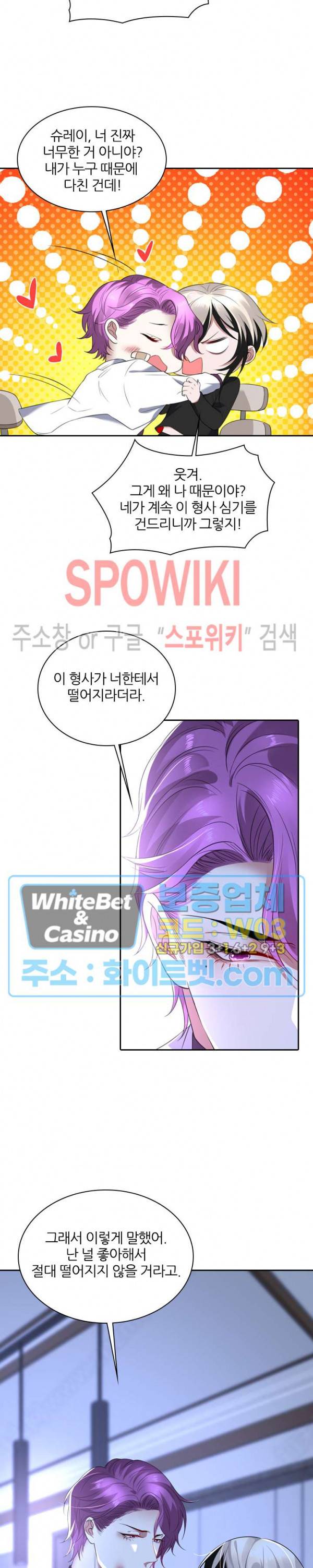 아웃 오브 컨트롤 26화 3