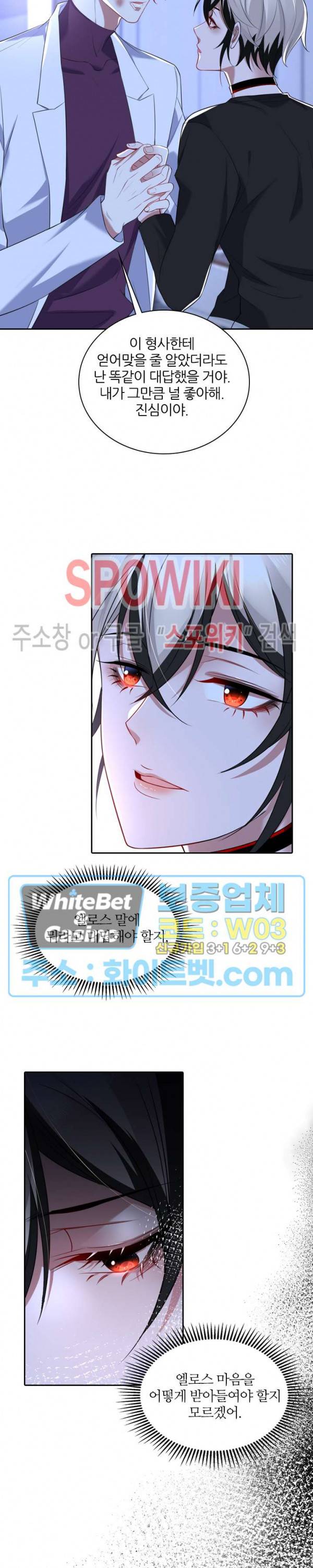 아웃 오브 컨트롤 26화 4