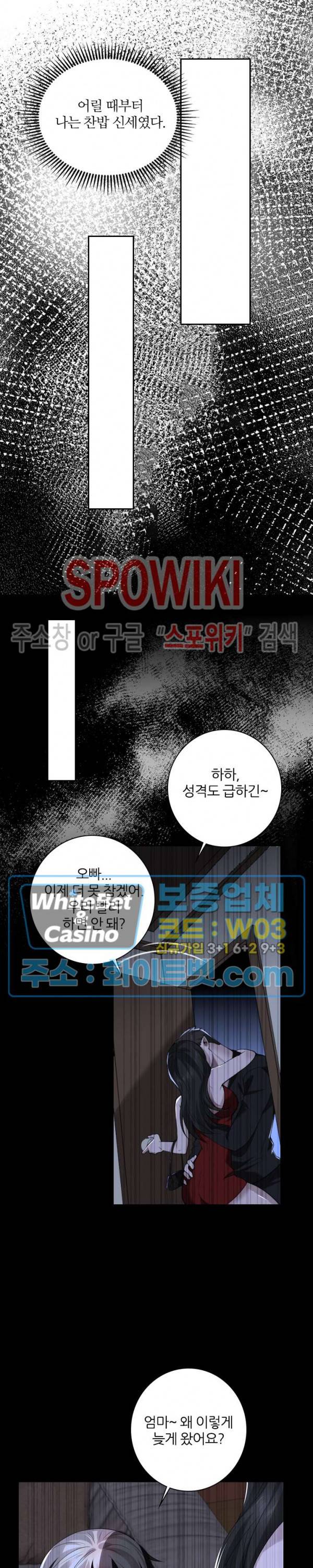 아웃 오브 컨트롤 26화 5