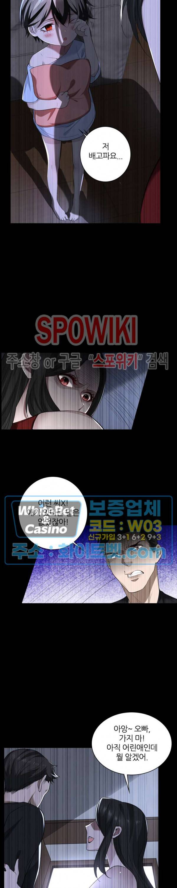 아웃 오브 컨트롤 26화 6
