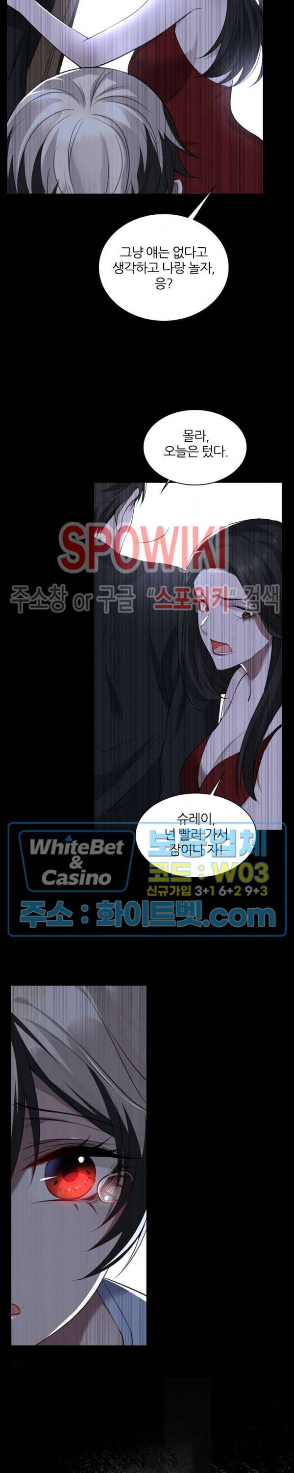 아웃 오브 컨트롤 26화 7