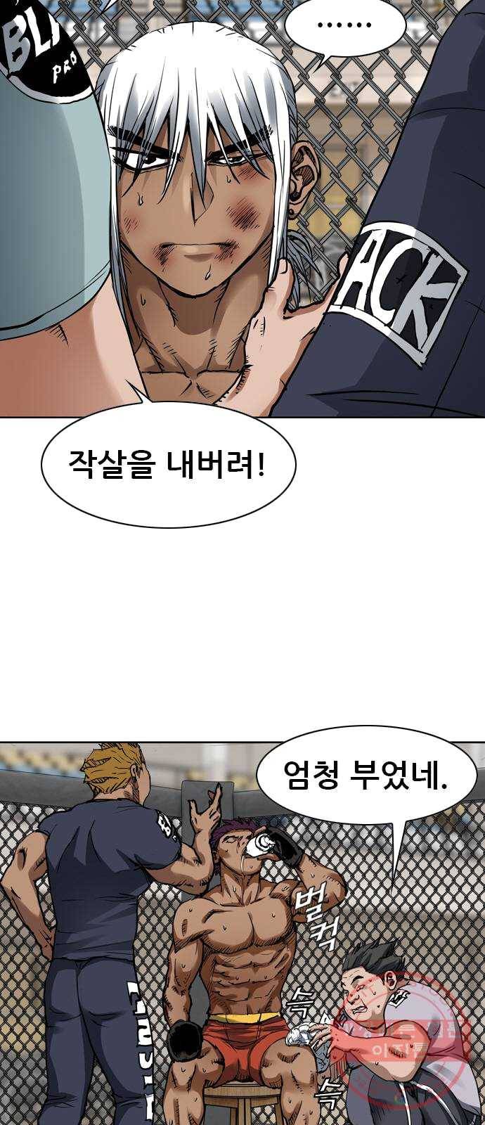 군주 27화 2