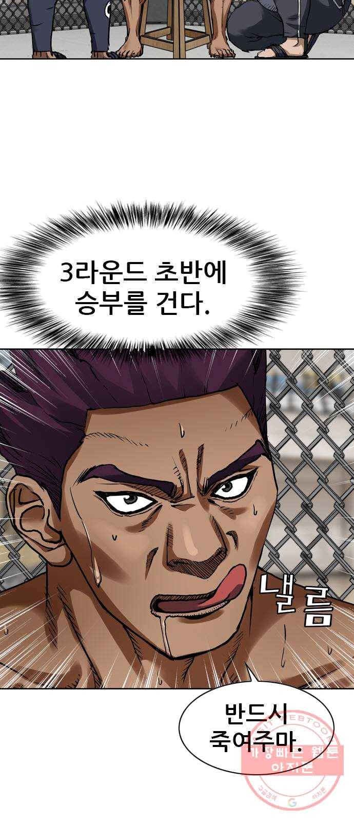 군주 27화 3