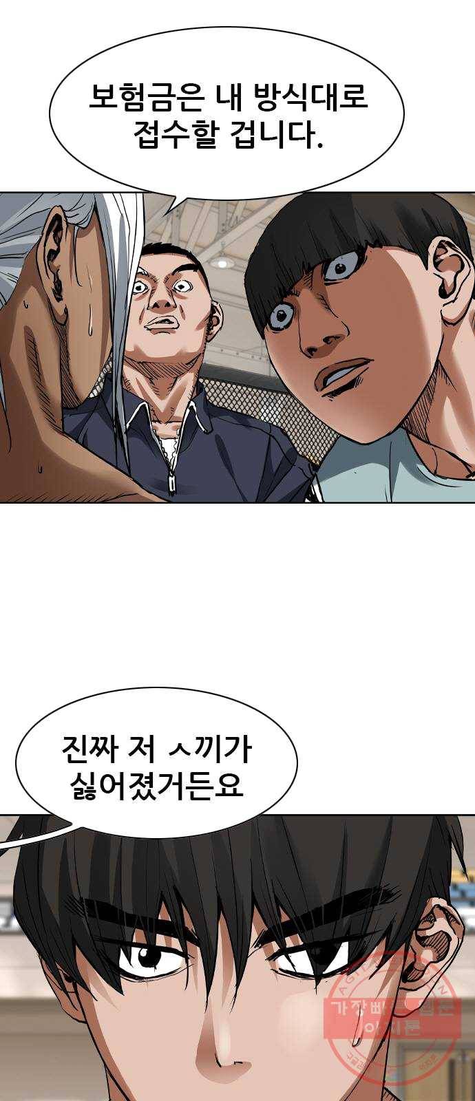 군주 27화 5