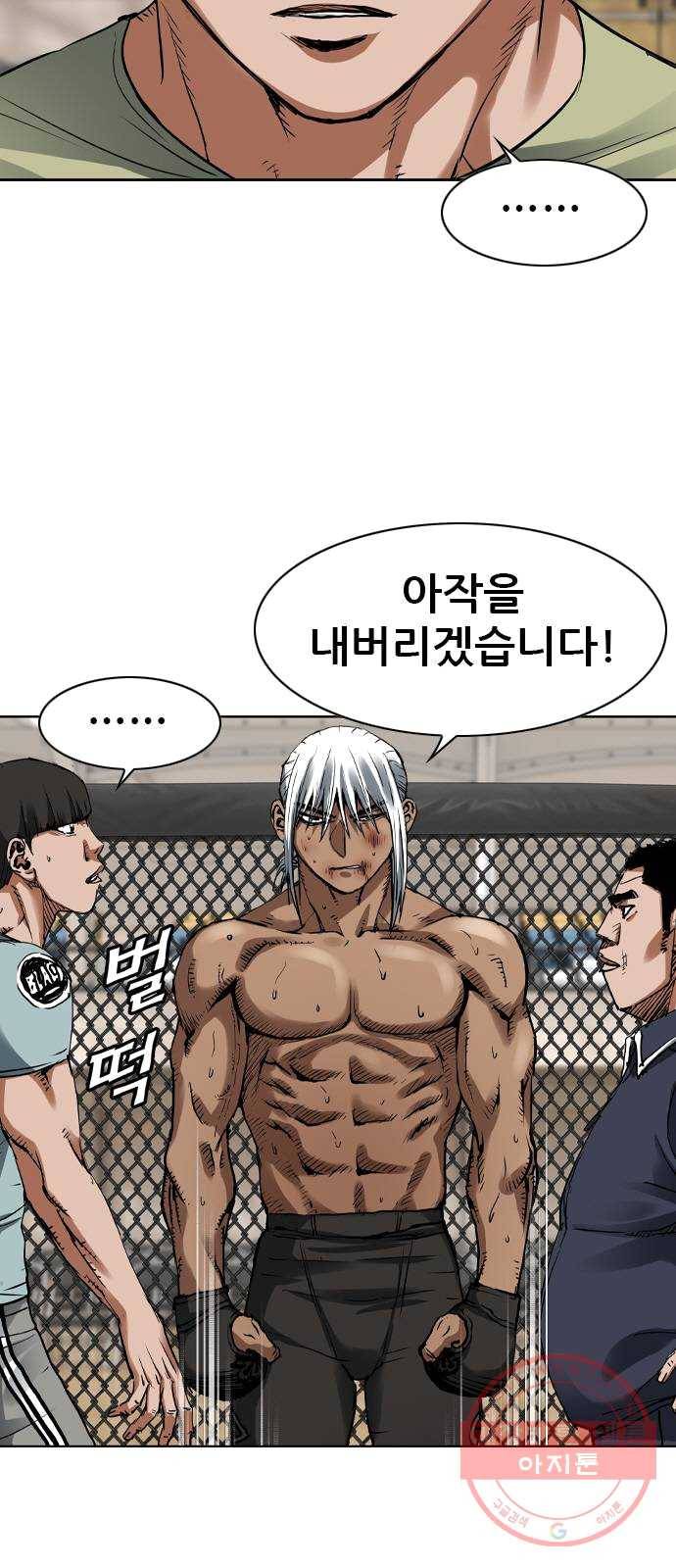 군주 27화 6