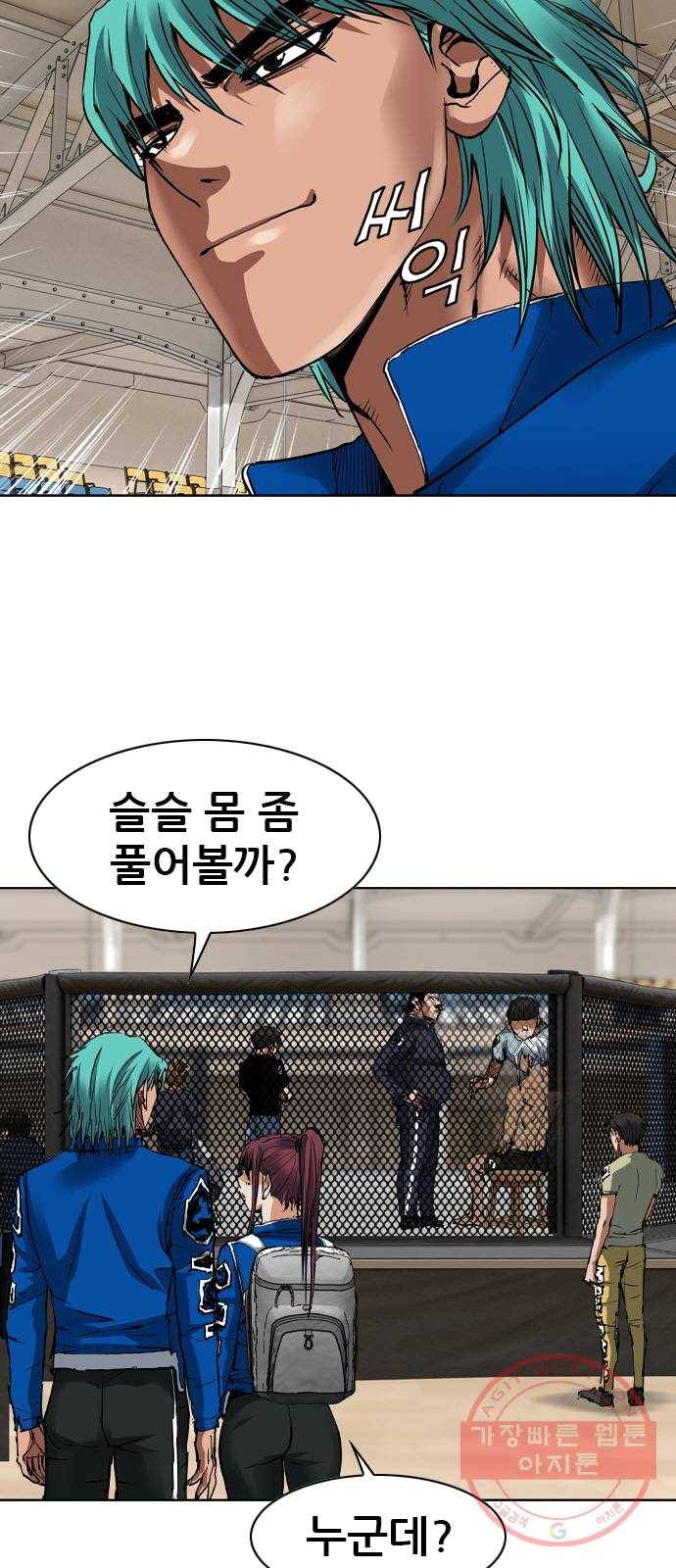 군주 27화 8