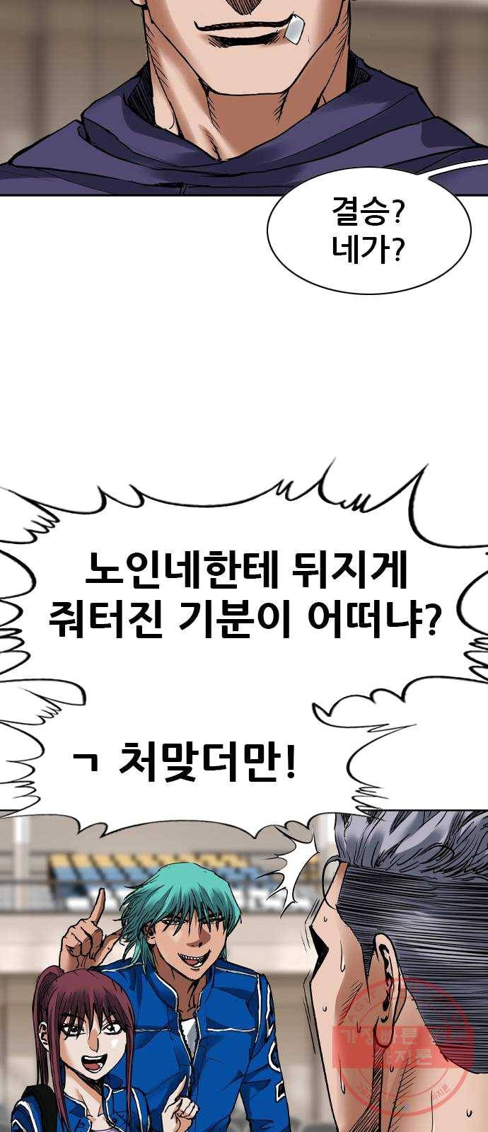 군주 27화 11