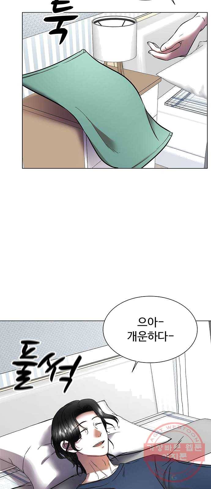 더 나우 14화 2