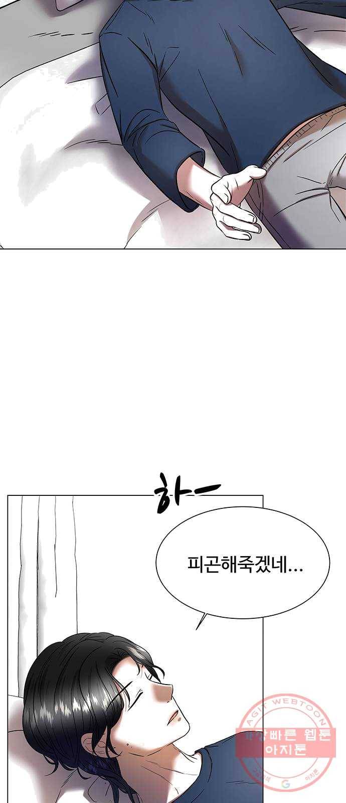 더 나우 14화 3