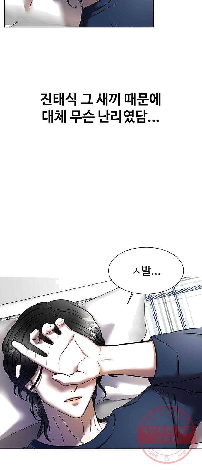 더 나우 14화 4