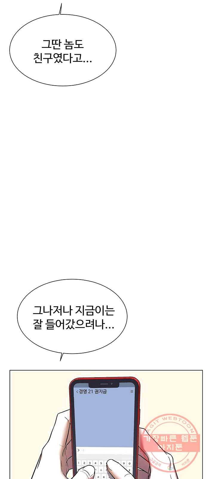 더 나우 14화 5