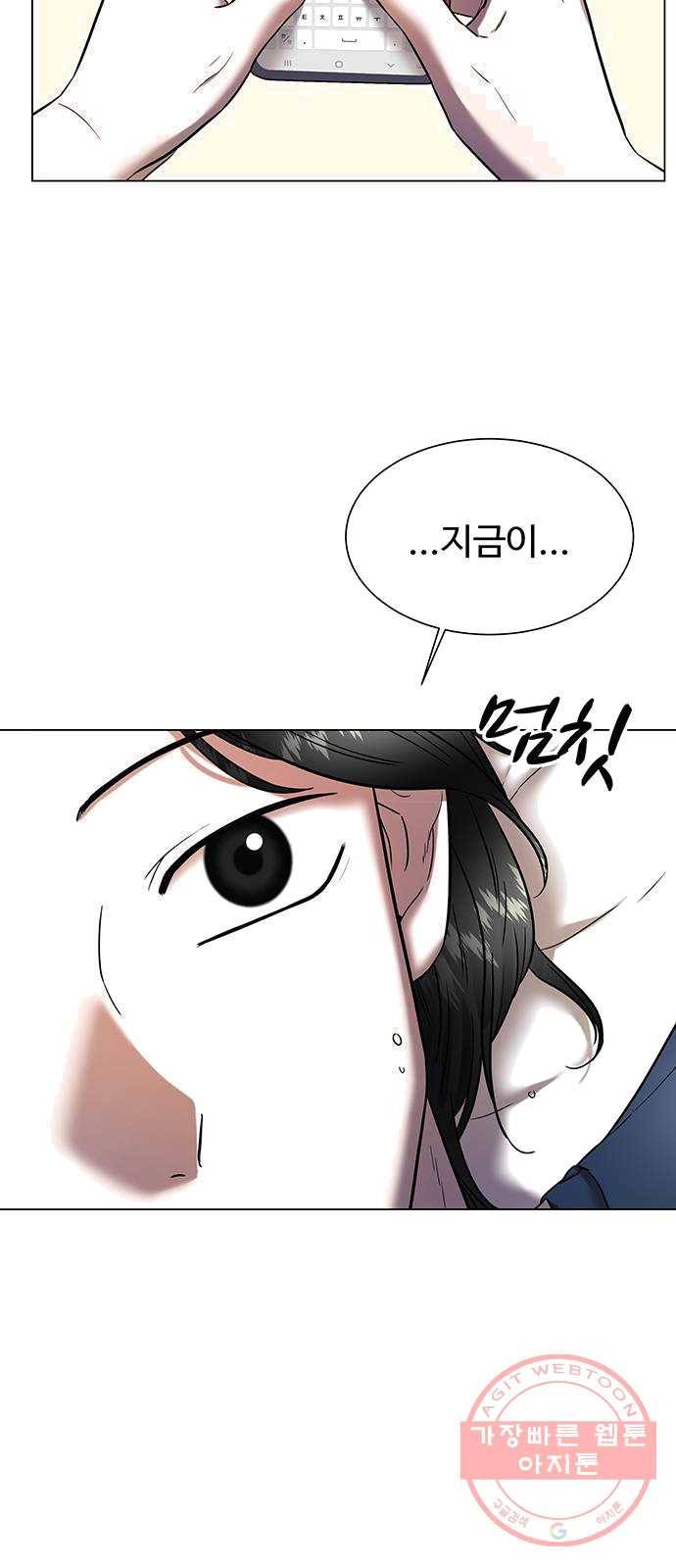 더 나우 14화 6