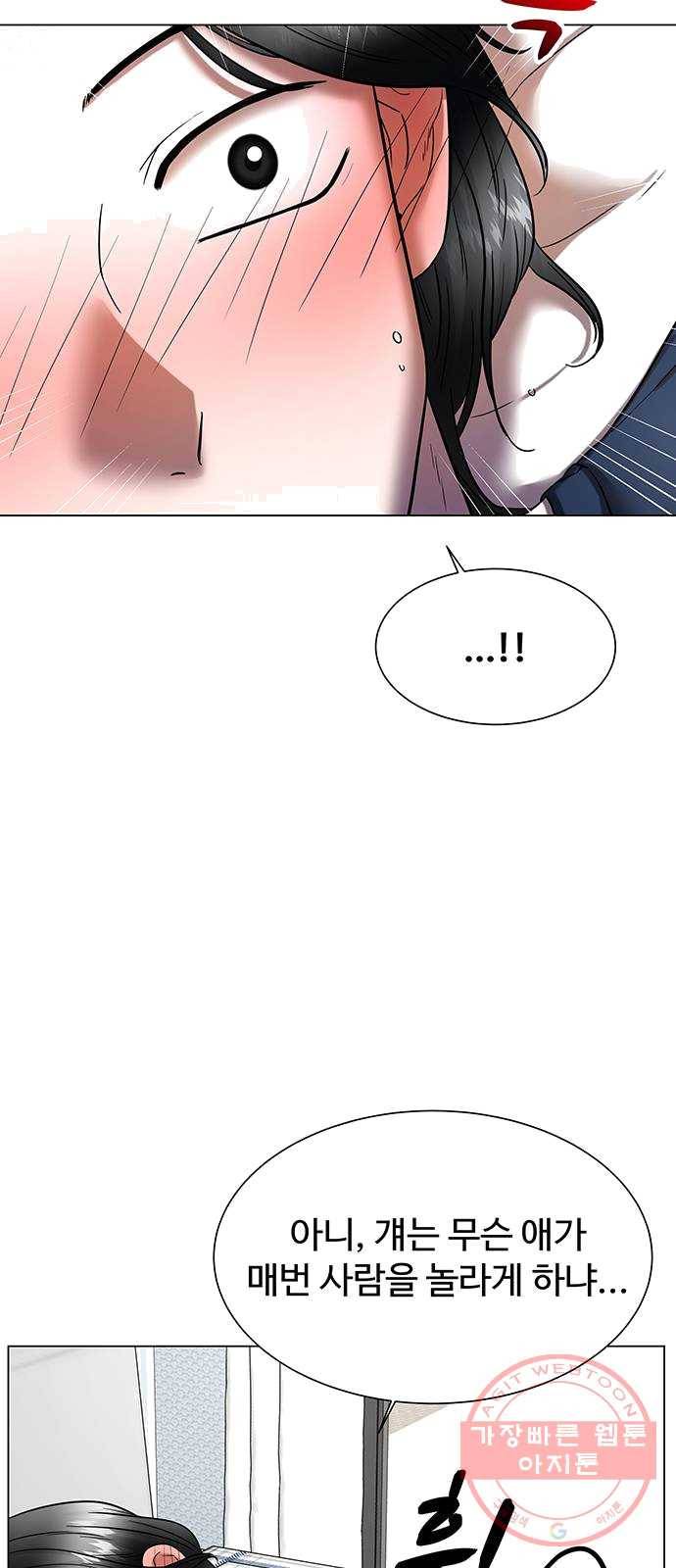 더 나우 14화 8