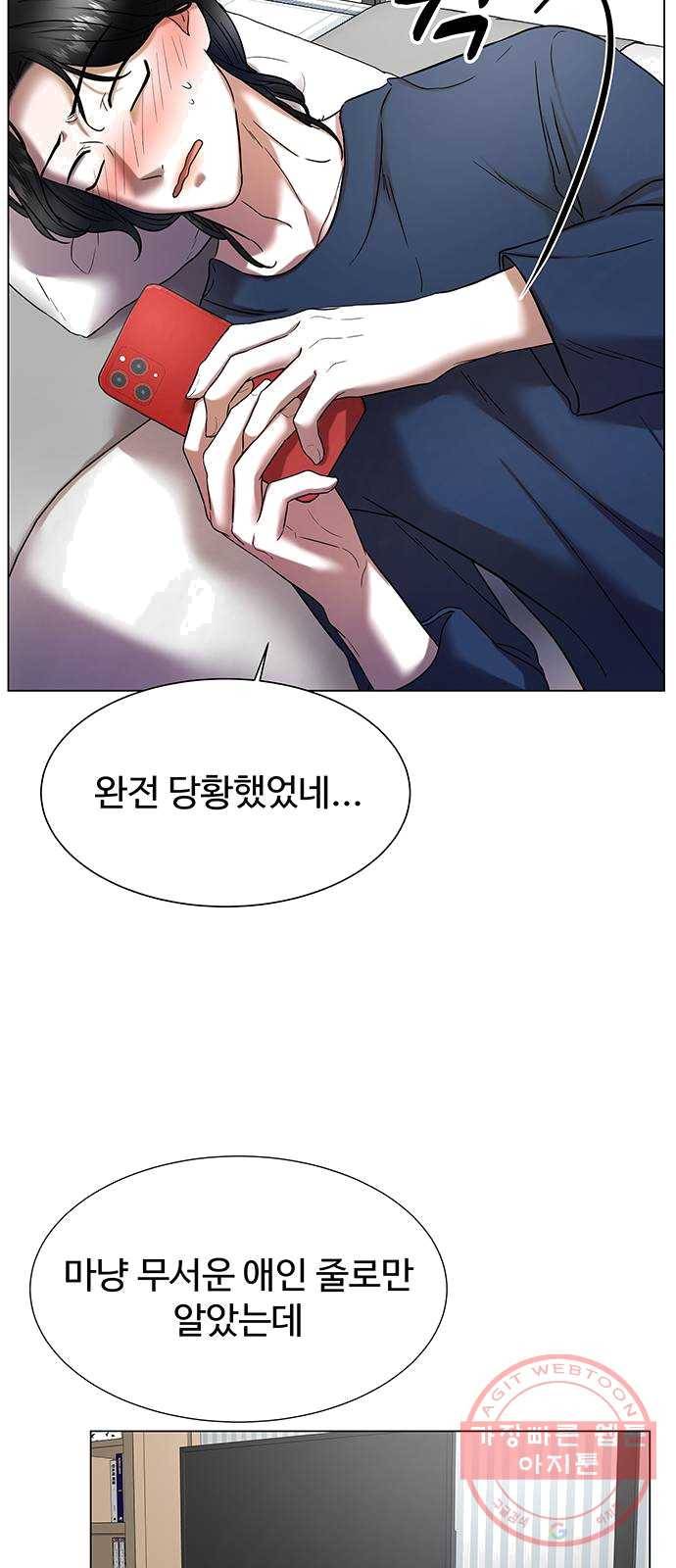 더 나우 14화 9