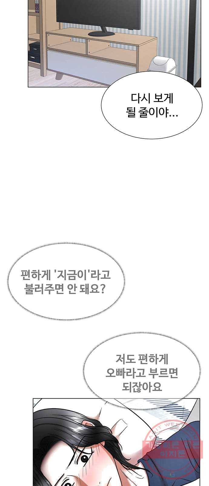 더 나우 14화 10