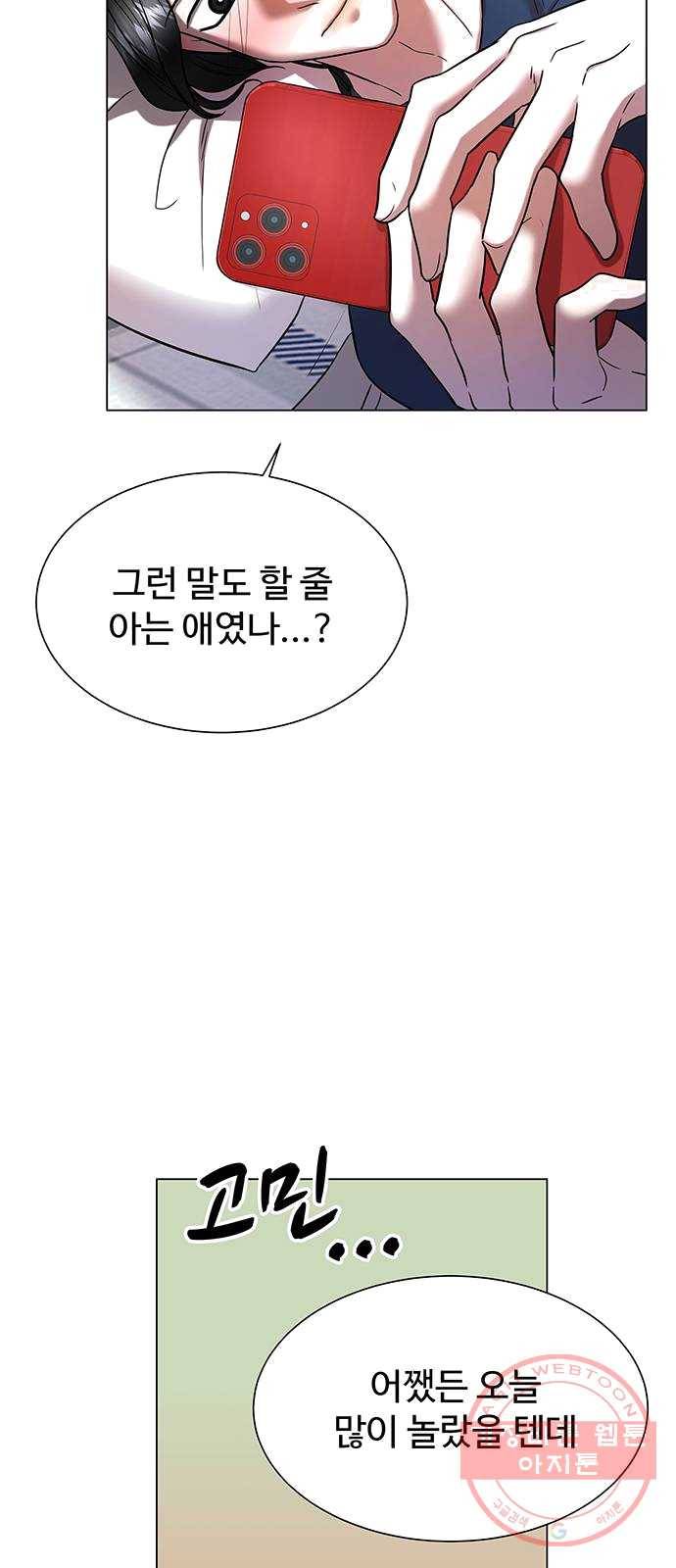 더 나우 14화 11