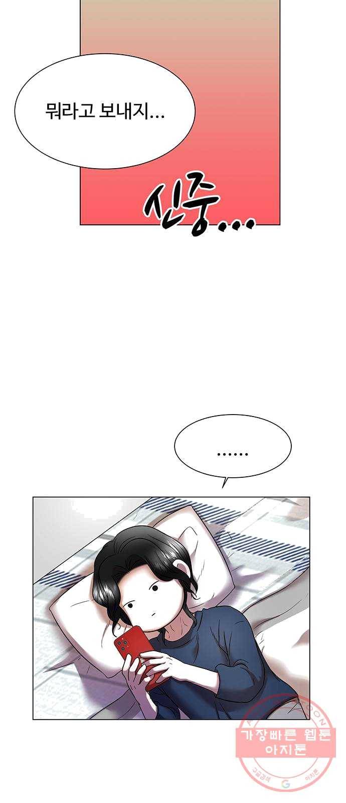 더 나우 14화 12