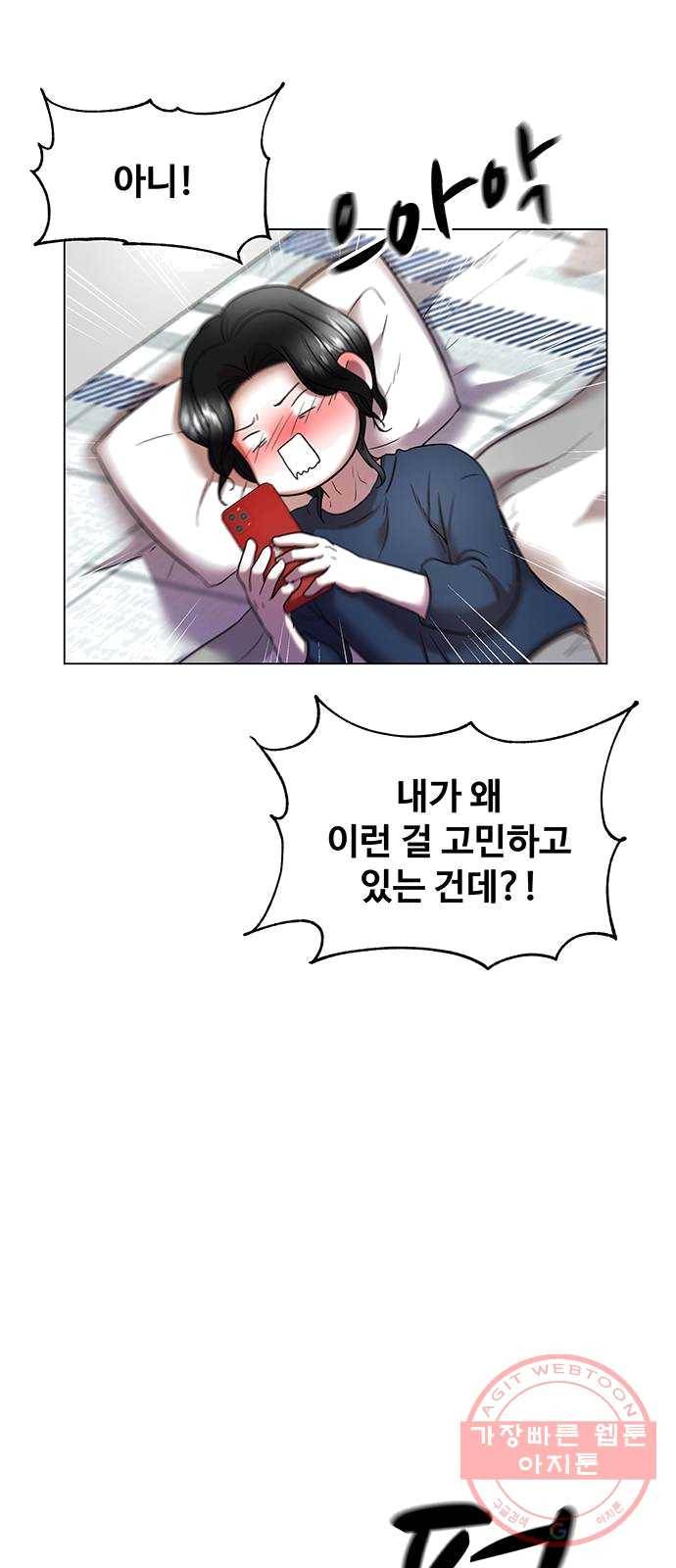 더 나우 14화 13