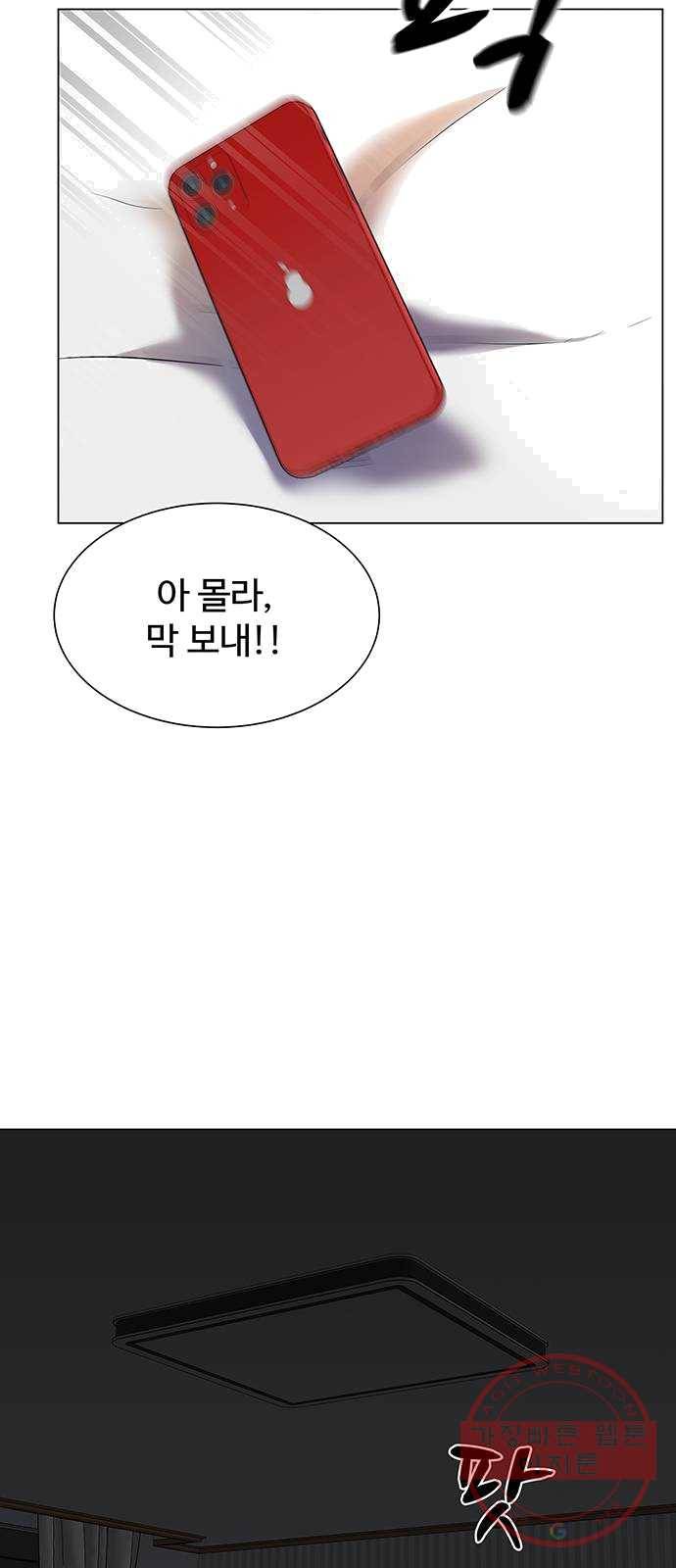 더 나우 14화 14