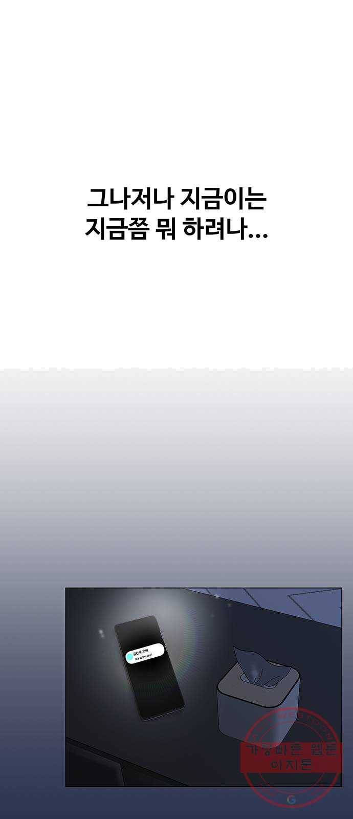 더 나우 14화 17