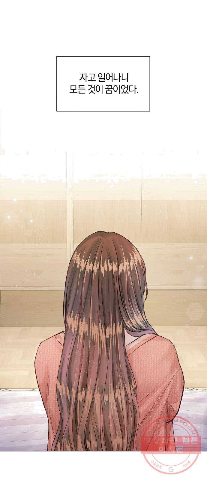 반드시 해피엔딩 11화 1