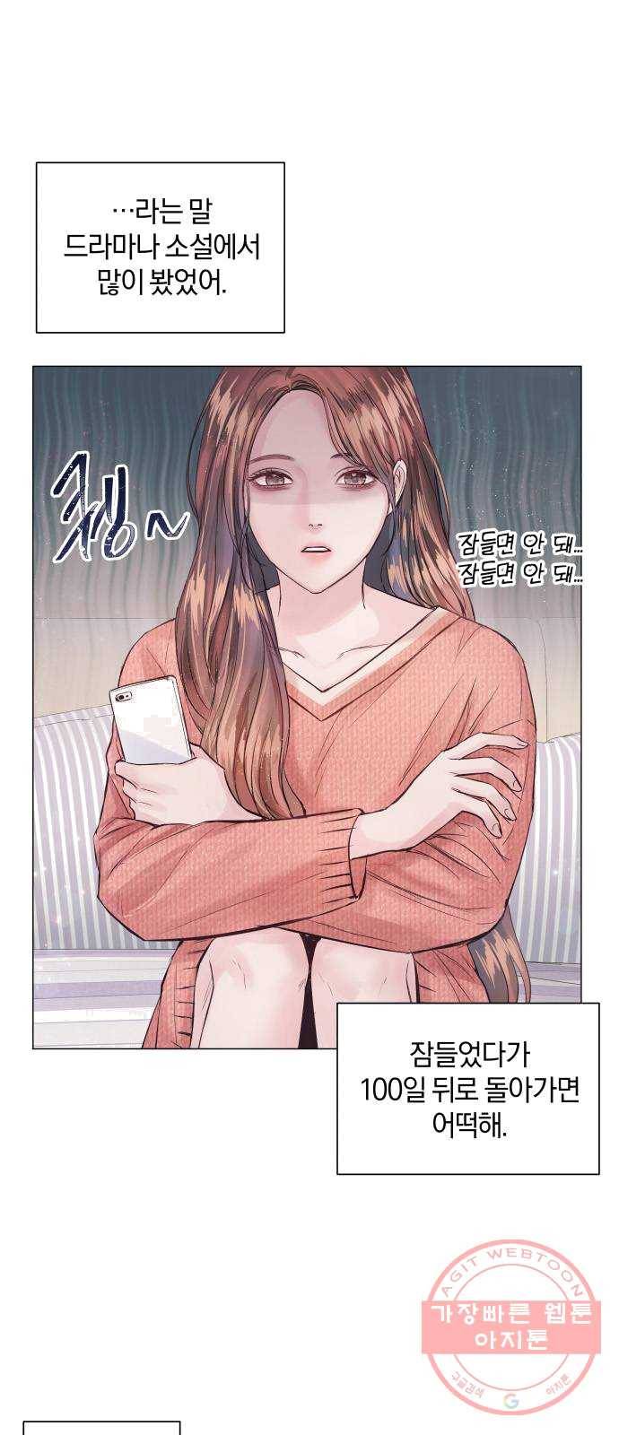 반드시 해피엔딩 11화 2
