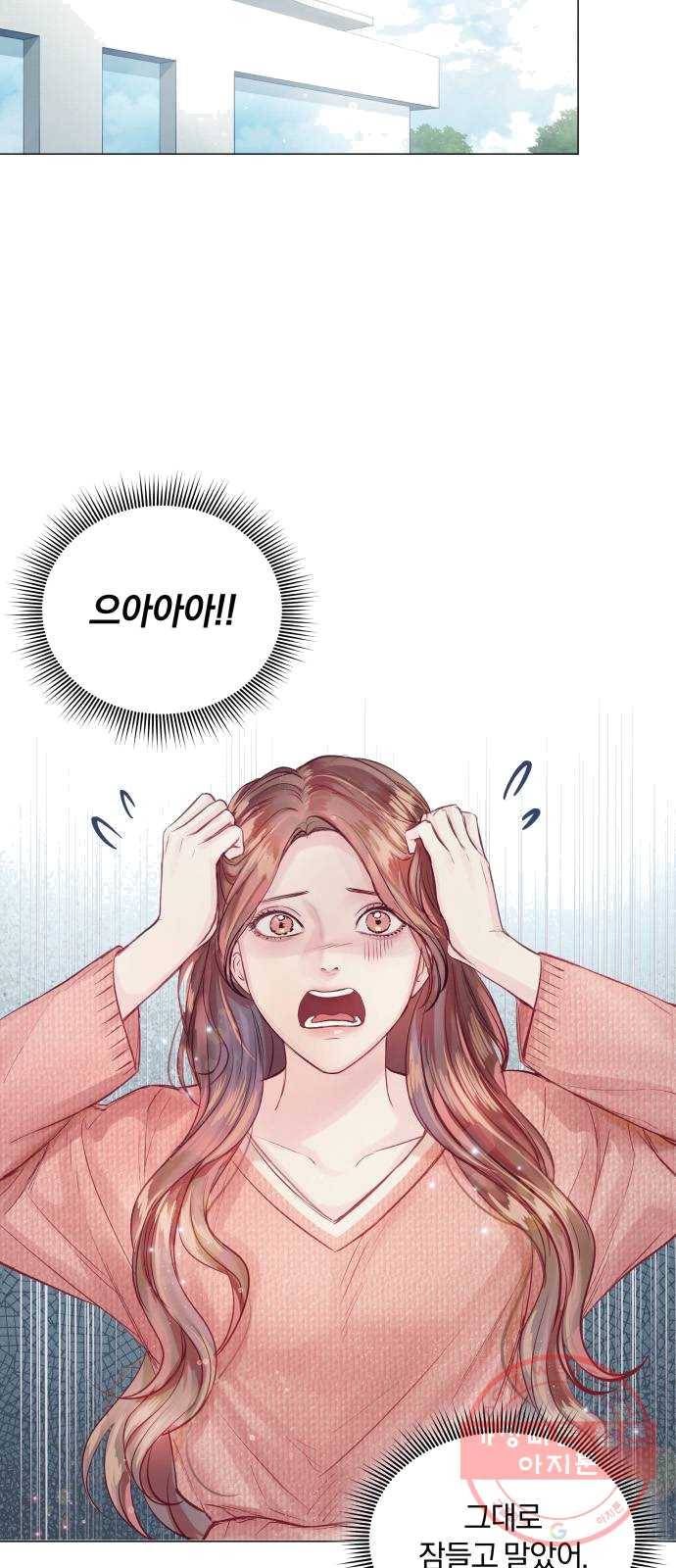 반드시 해피엔딩 11화 6