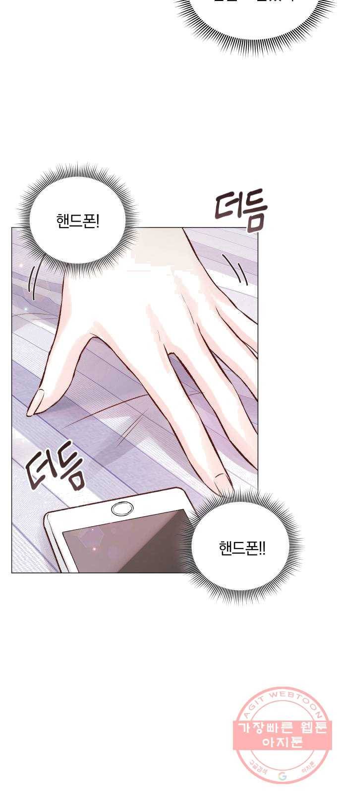 반드시 해피엔딩 11화 7