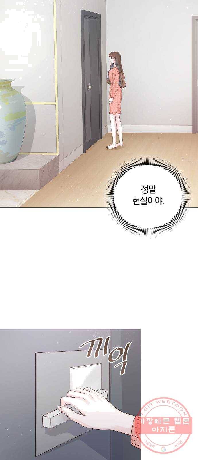 반드시 해피엔딩 11화 10