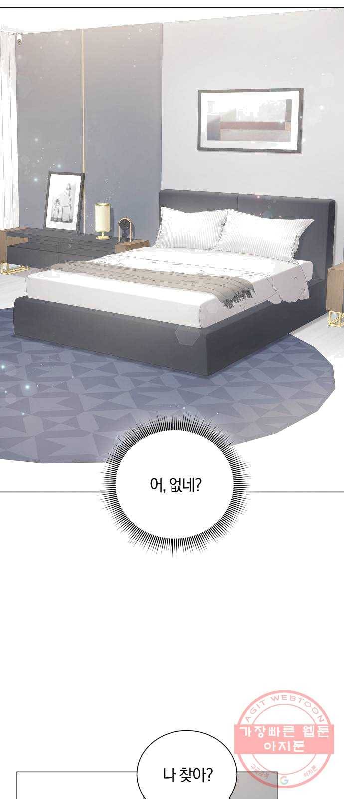 반드시 해피엔딩 11화 12